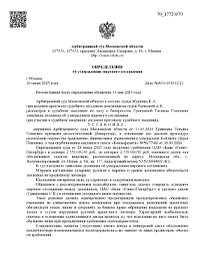 Дело А27-10103/2023 — первый лист