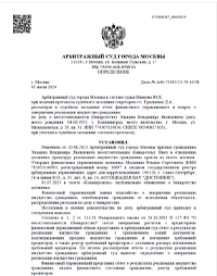 Дело А27-22449/2023 — первый лист